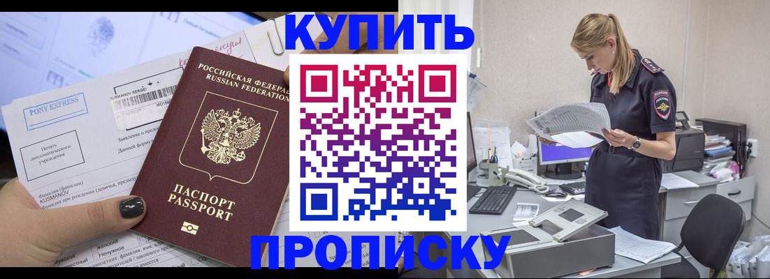 временная регистрация поиск в Удачном