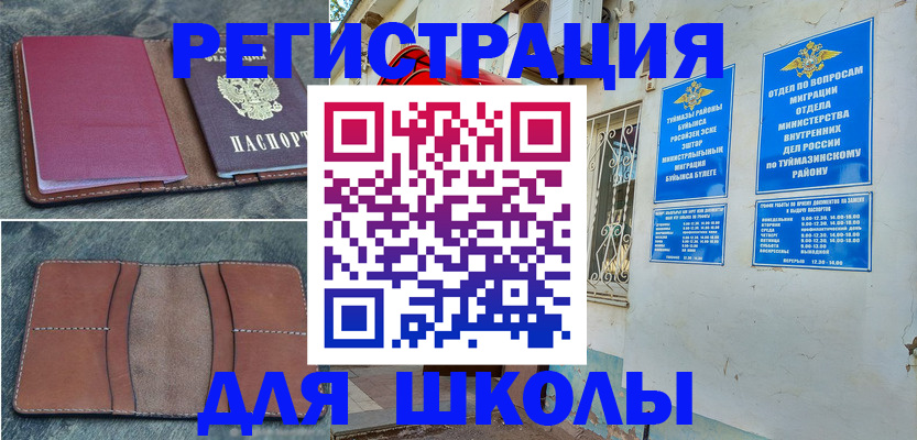 прописка иностранных граждан в Удачном