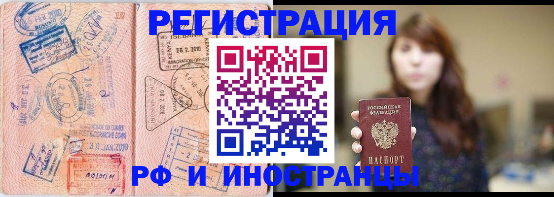 временная регистрация адрес в Удачном