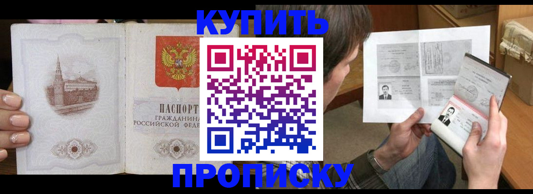 прописка для военкомата в Удачном