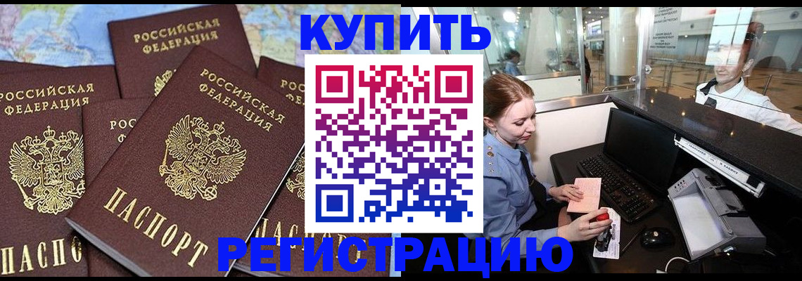 регистрация в Удачном